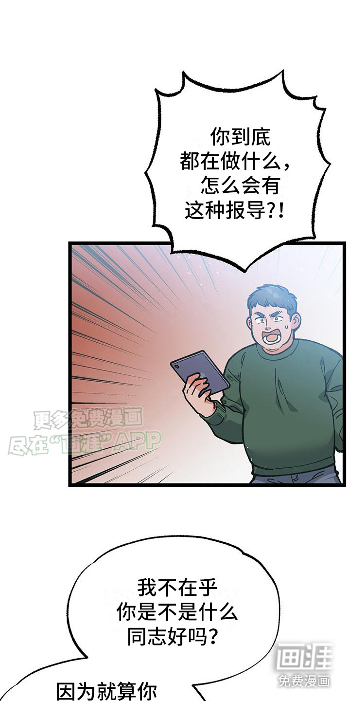 告白采访第12话图