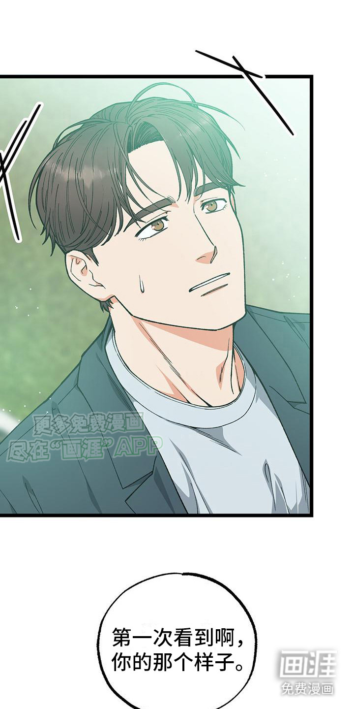 告白采访第13话图