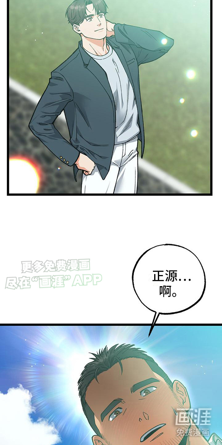 告白采访第13话图