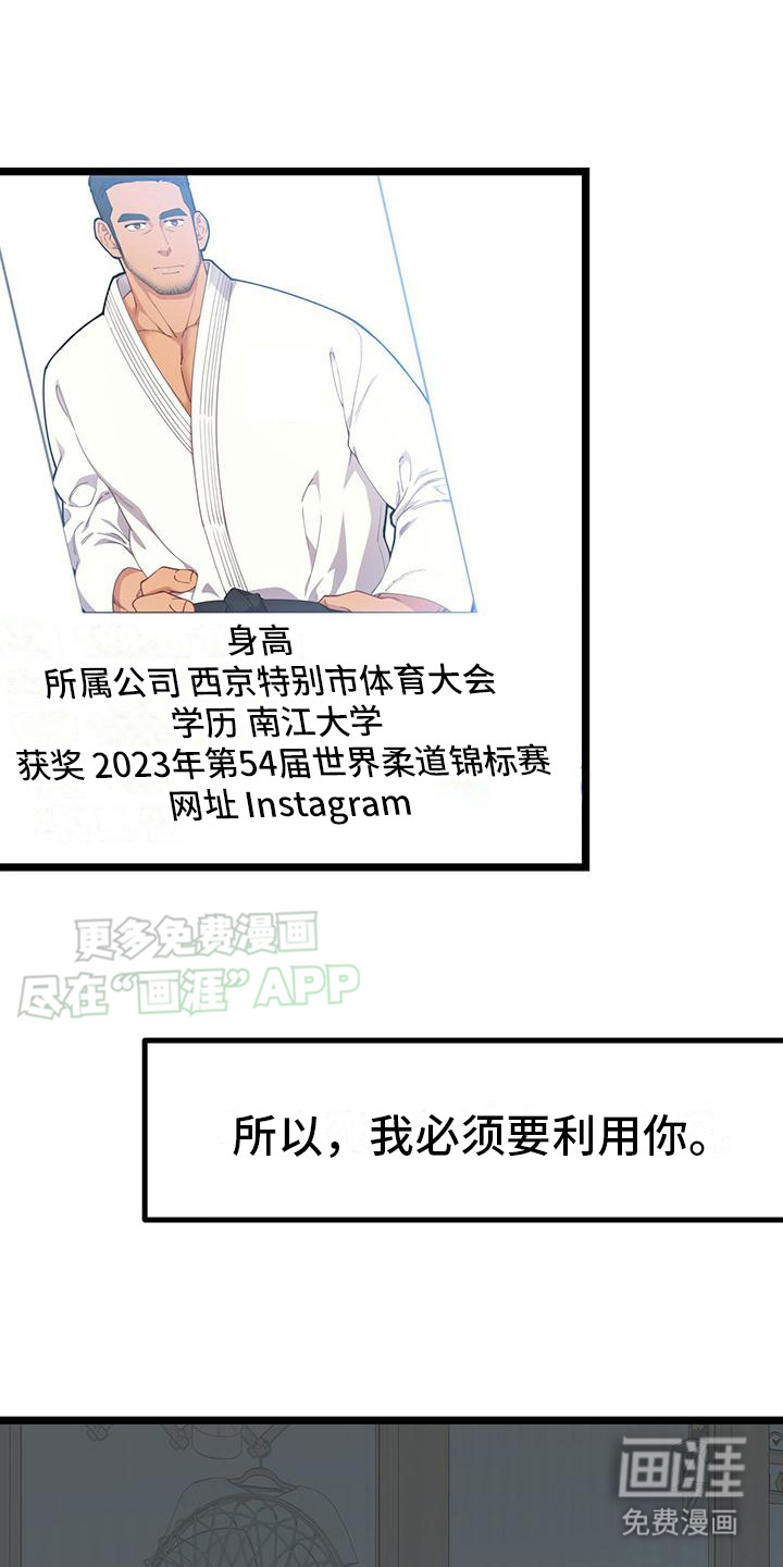 告白采访第3话图