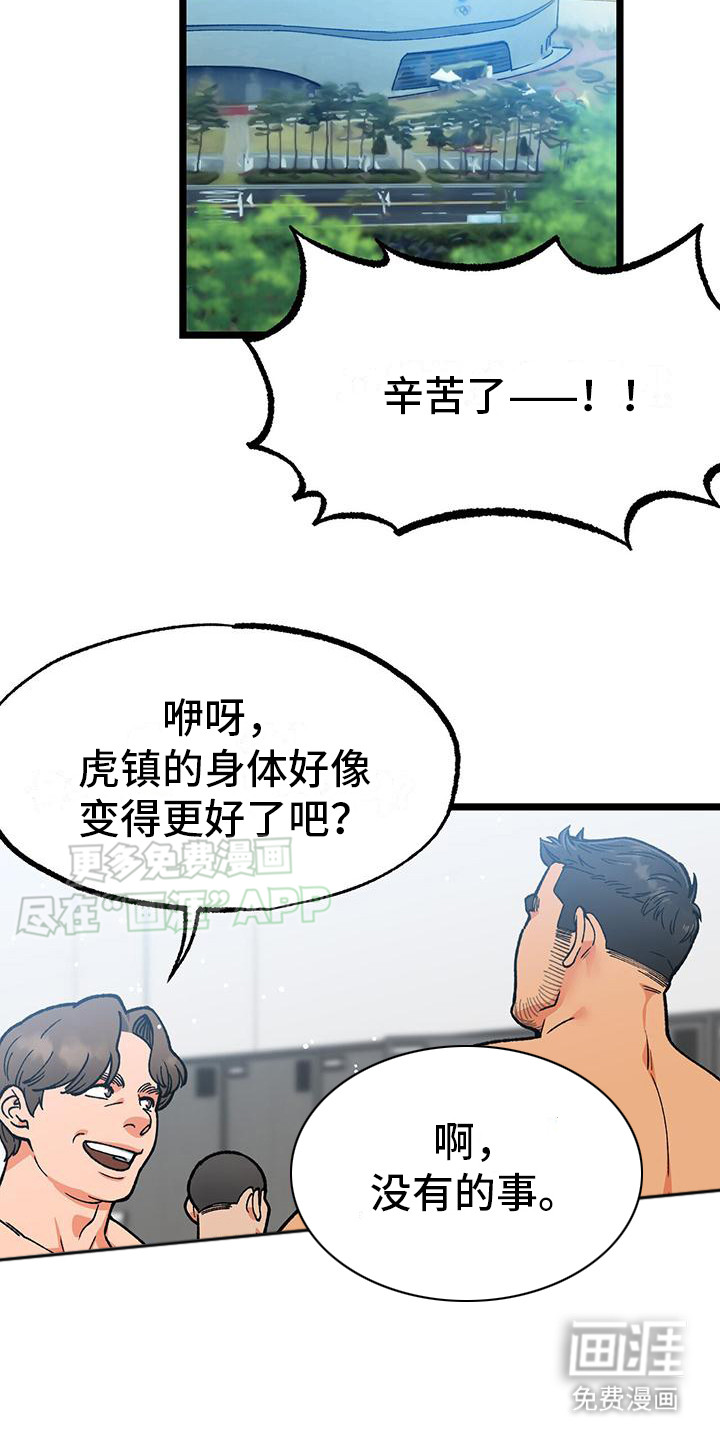 告白采访第3话图