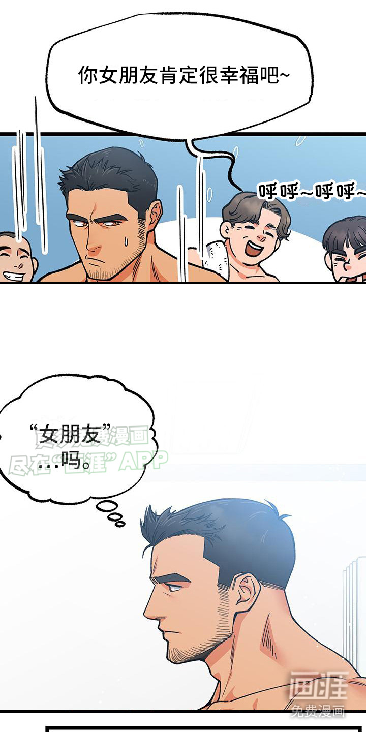 告白采访第3话图