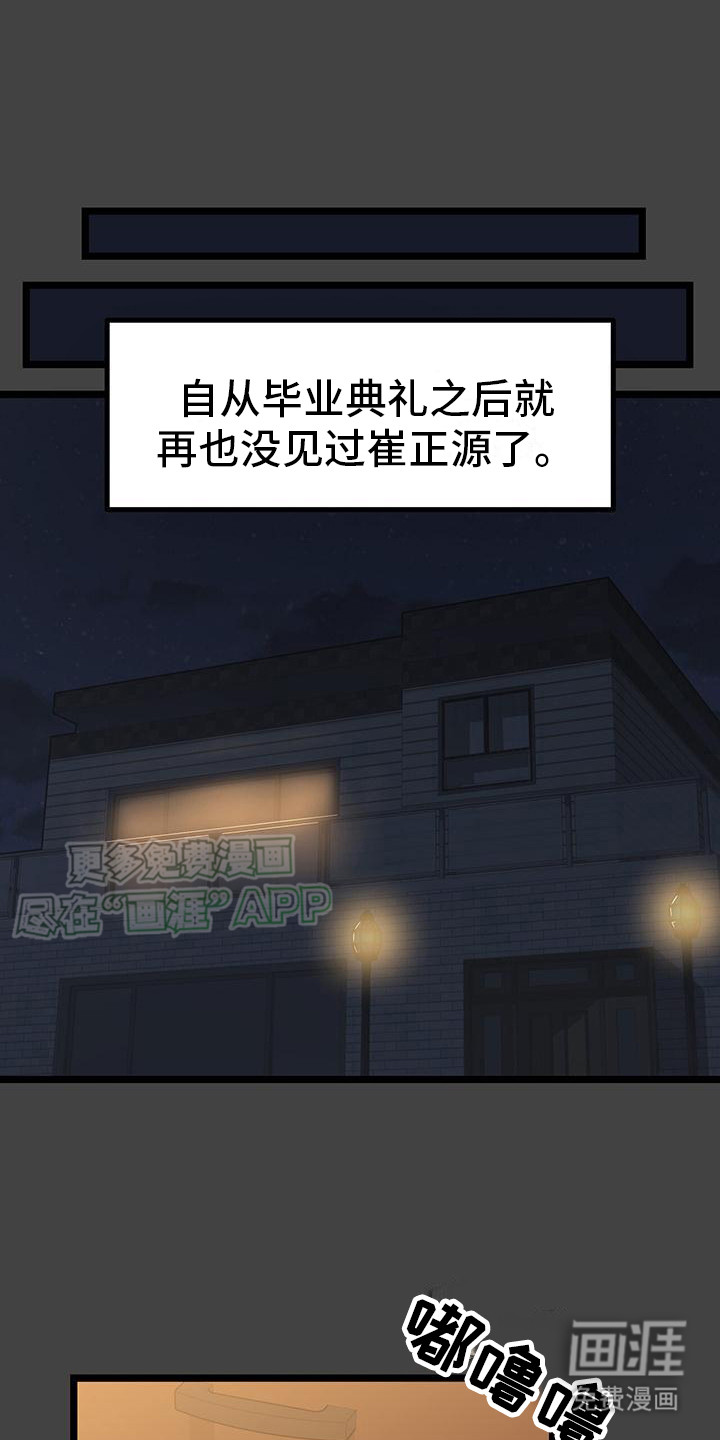 告白采访第4话图