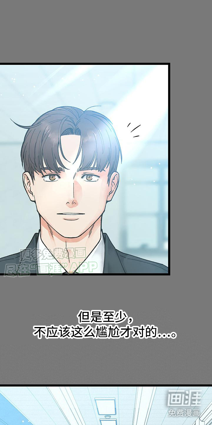 告白采访第5话图