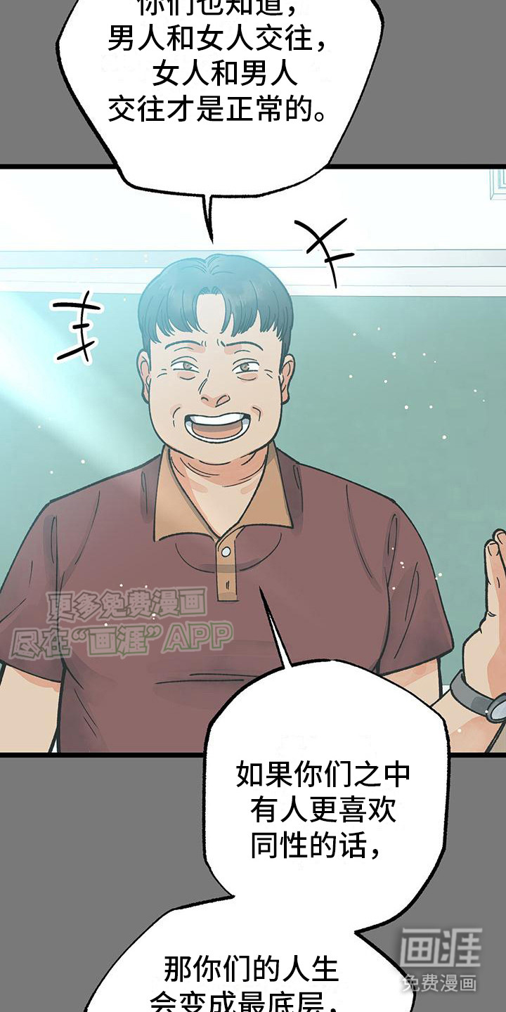 告白采访第6话图