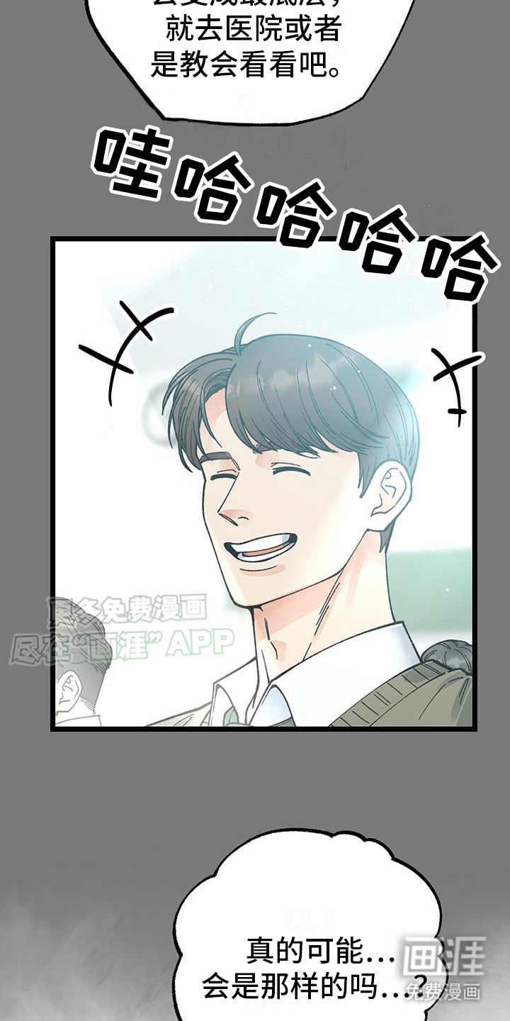 告白采访第6话图