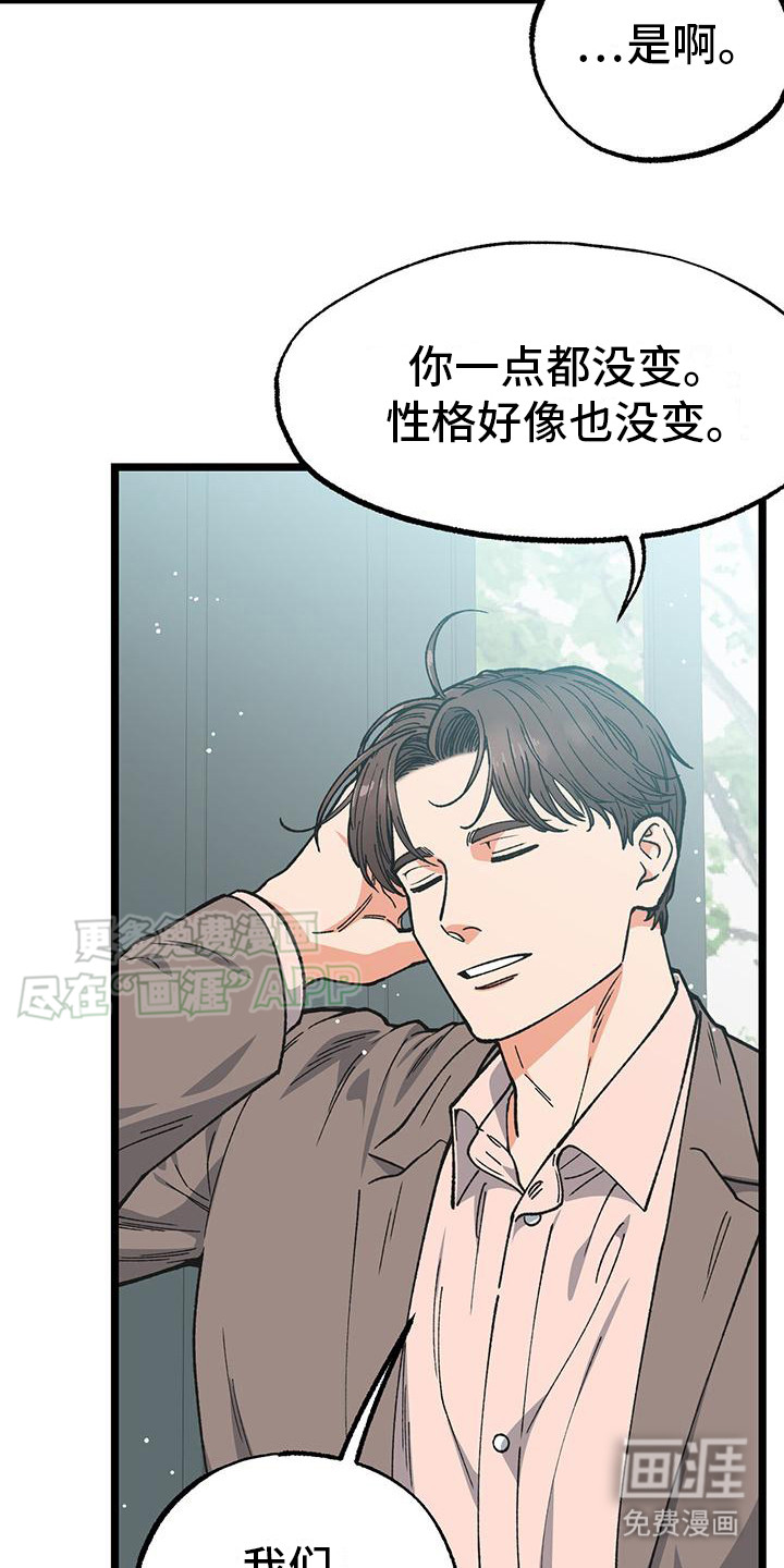 告白采访第7话图