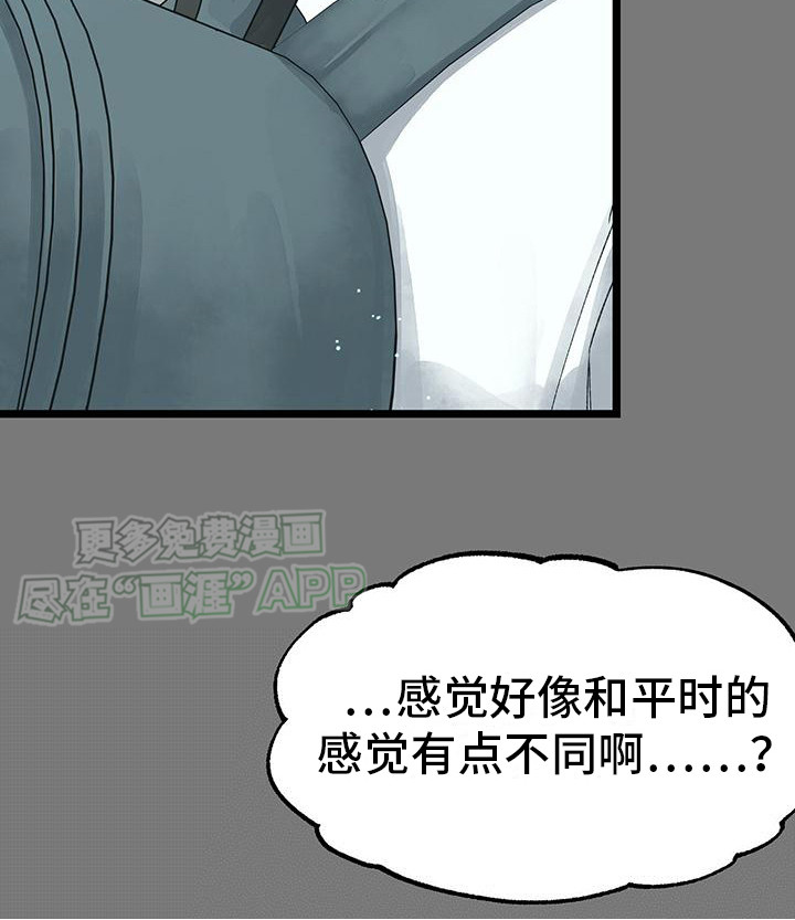 告白采访第7话图