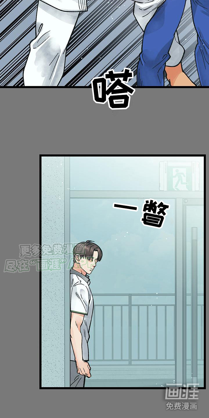 告白采访第8话图