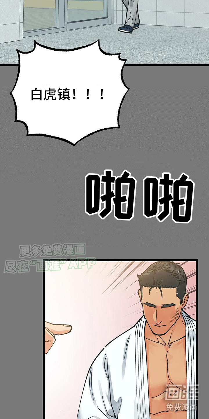 告白采访第8话图