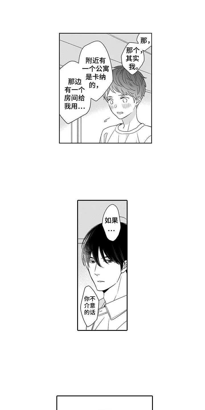 孤独城堡第26话图