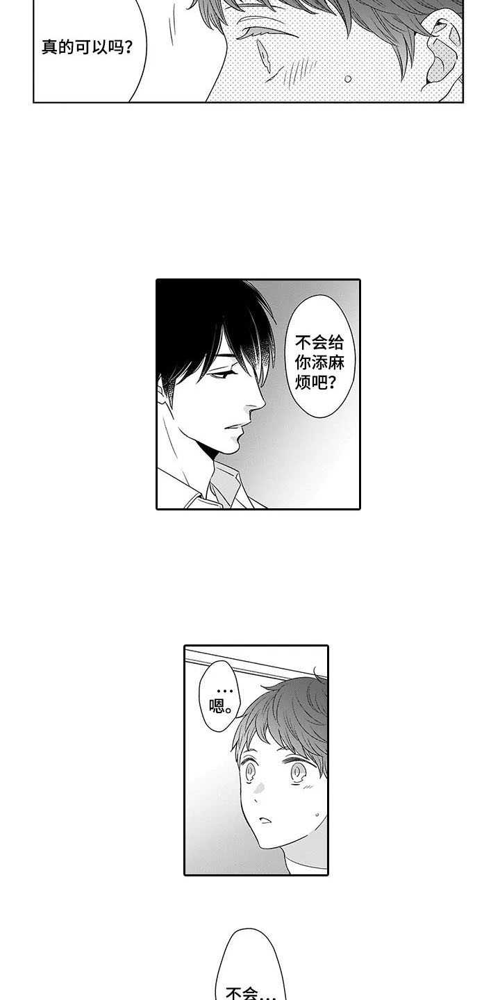 孤独城堡第26话图