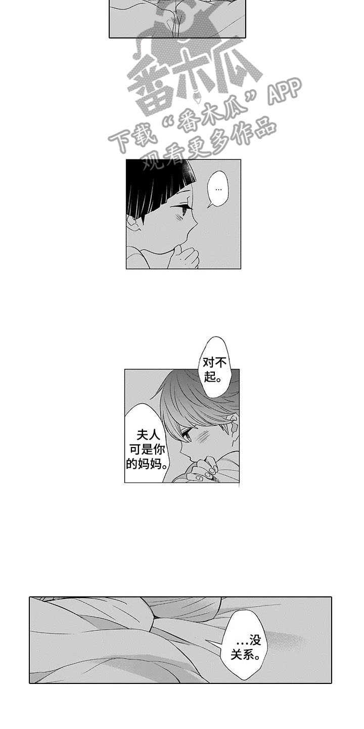 孤独城堡第6话图