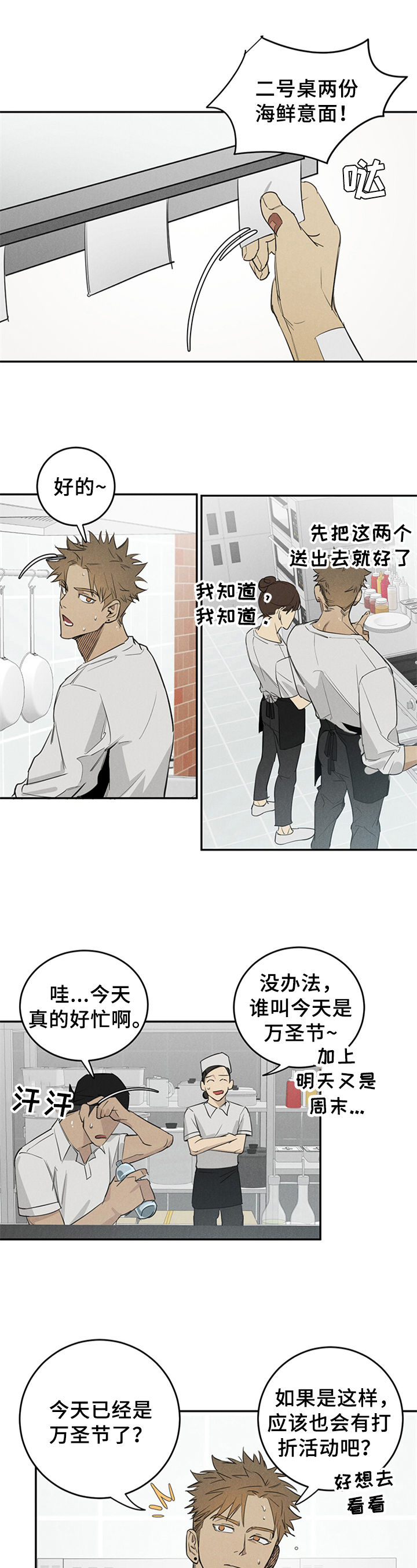 鬼魂缠身第1话图