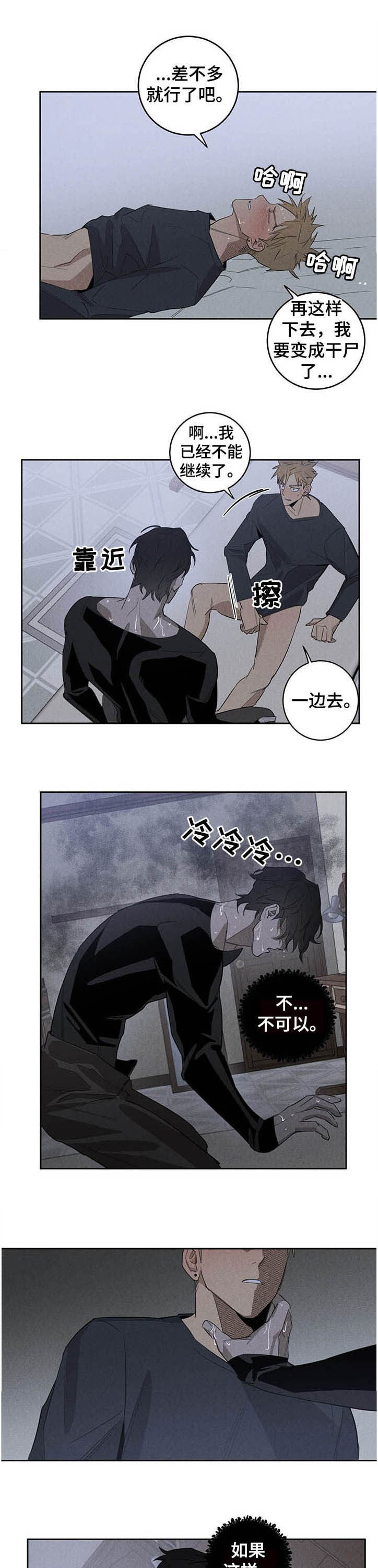 鬼魂缠身第13话图