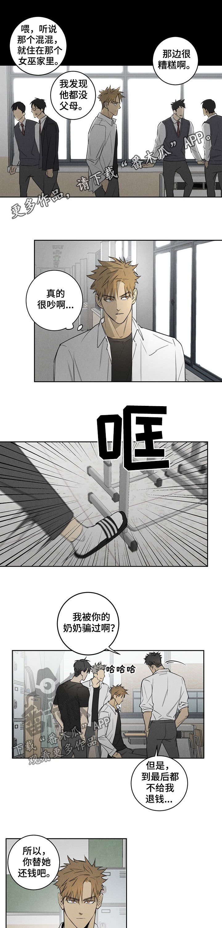 鬼魂缠身第14话图