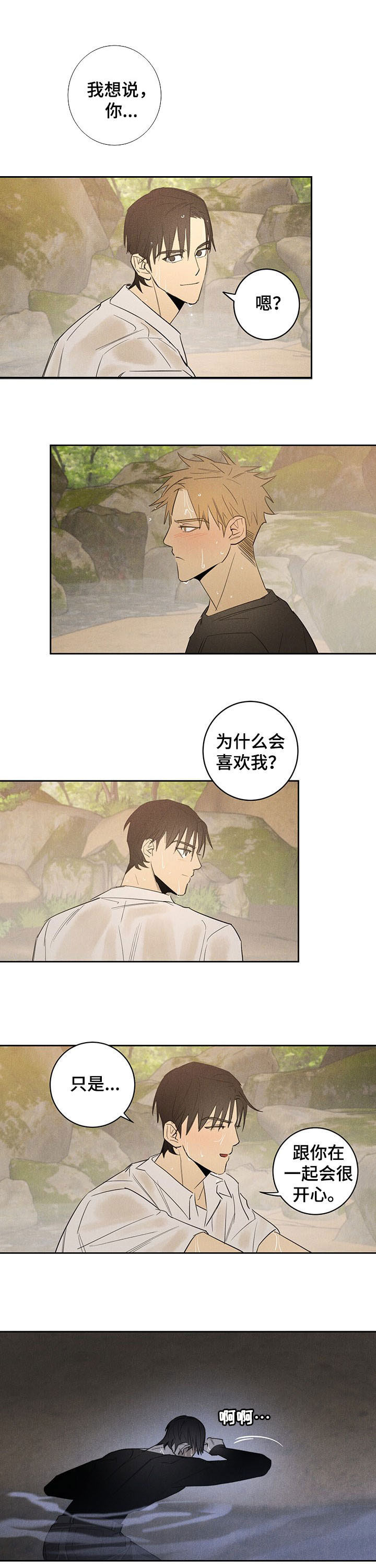 鬼魂缠身第18话图