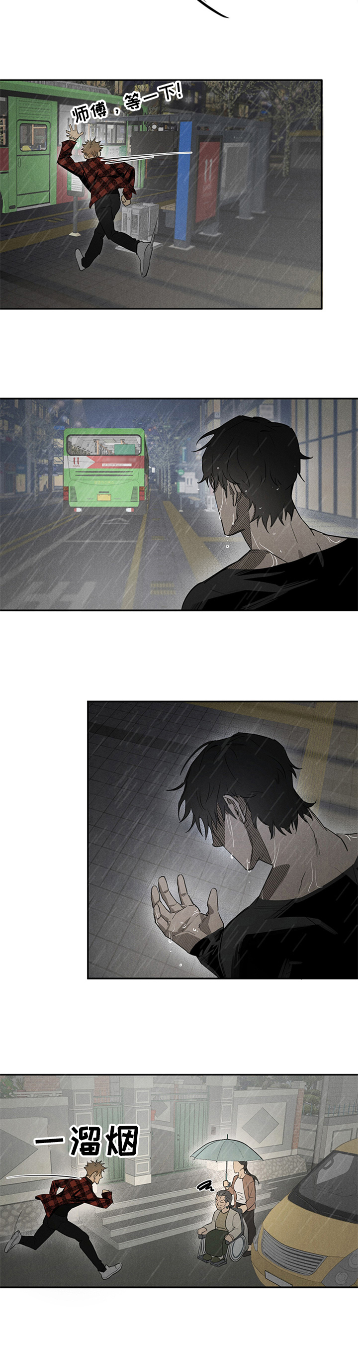 鬼魂缠身第2话图