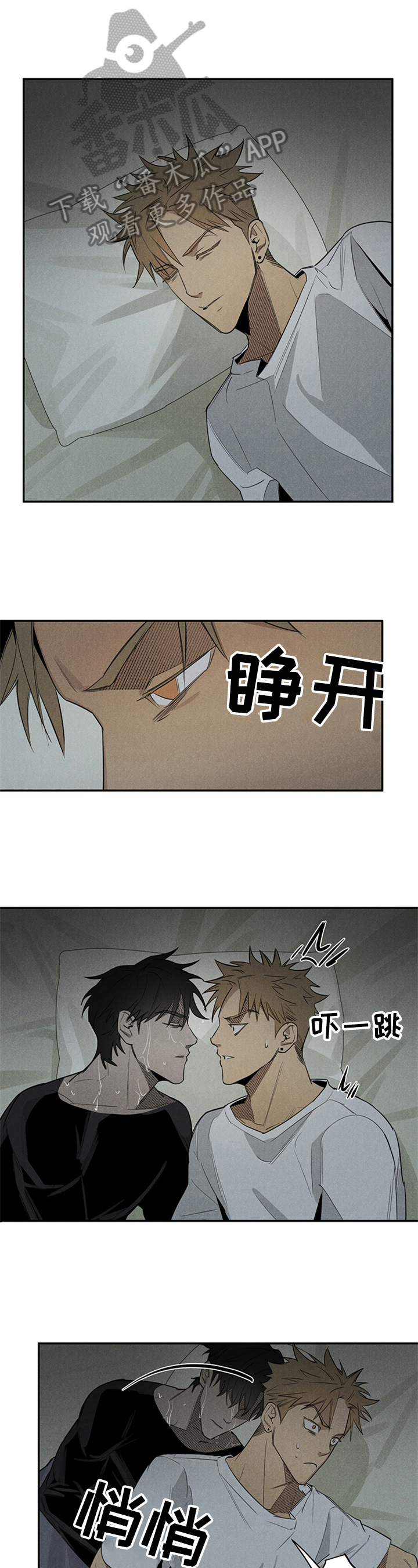 鬼魂缠身第5话图