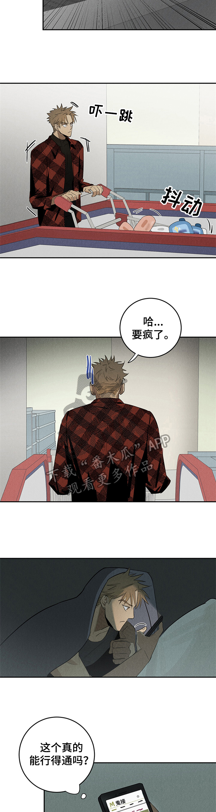 鬼魂缠身第6话图