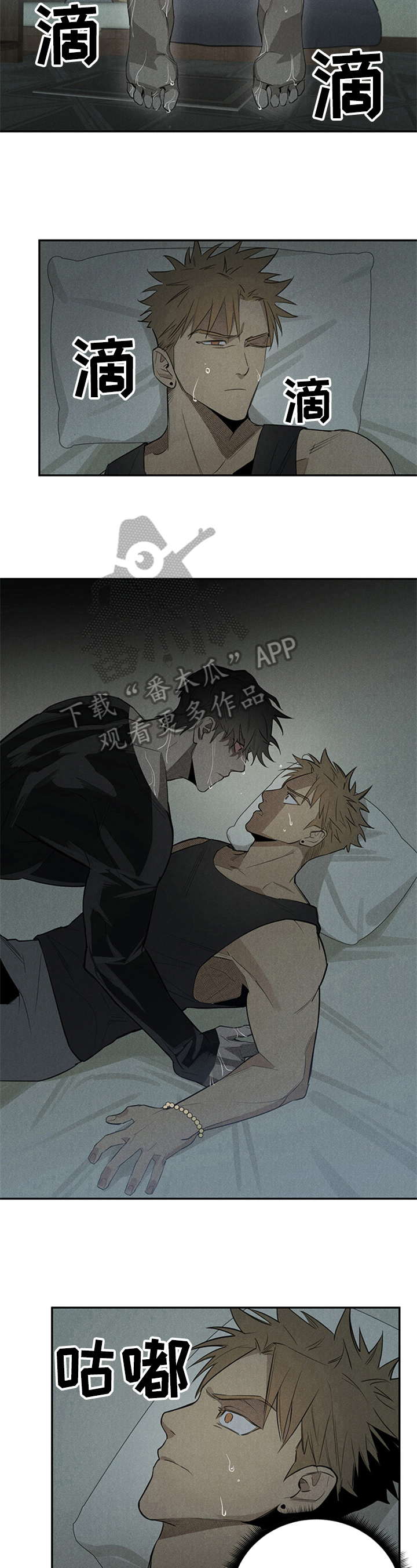 鬼魂缠身第6话图