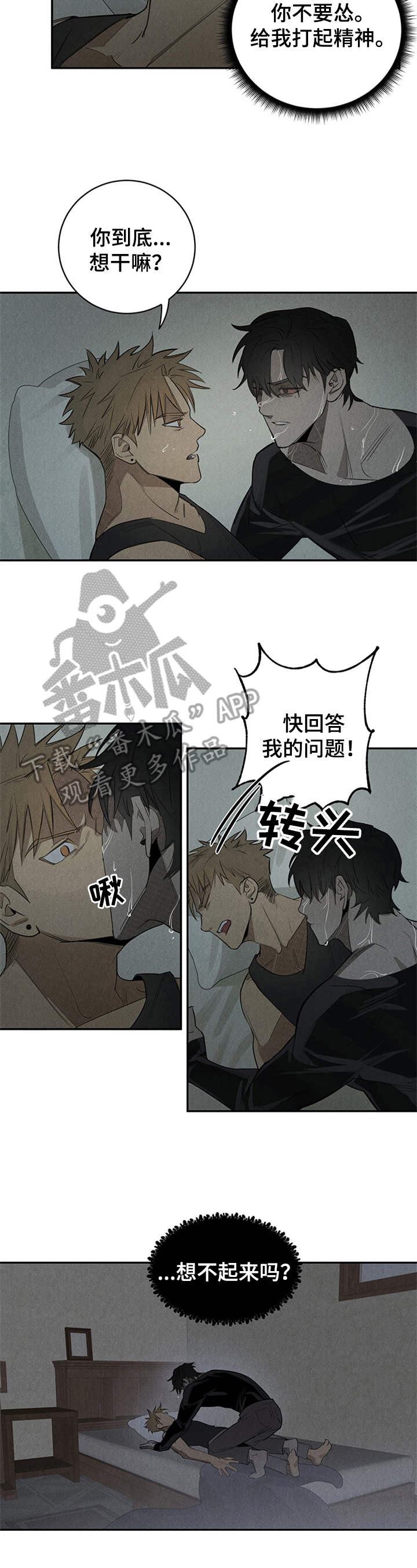 鬼魂缠身第6话图