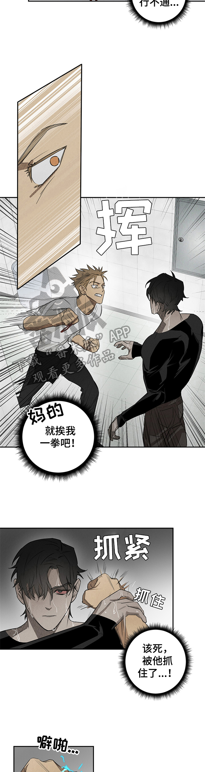 鬼魂缠身第7话图