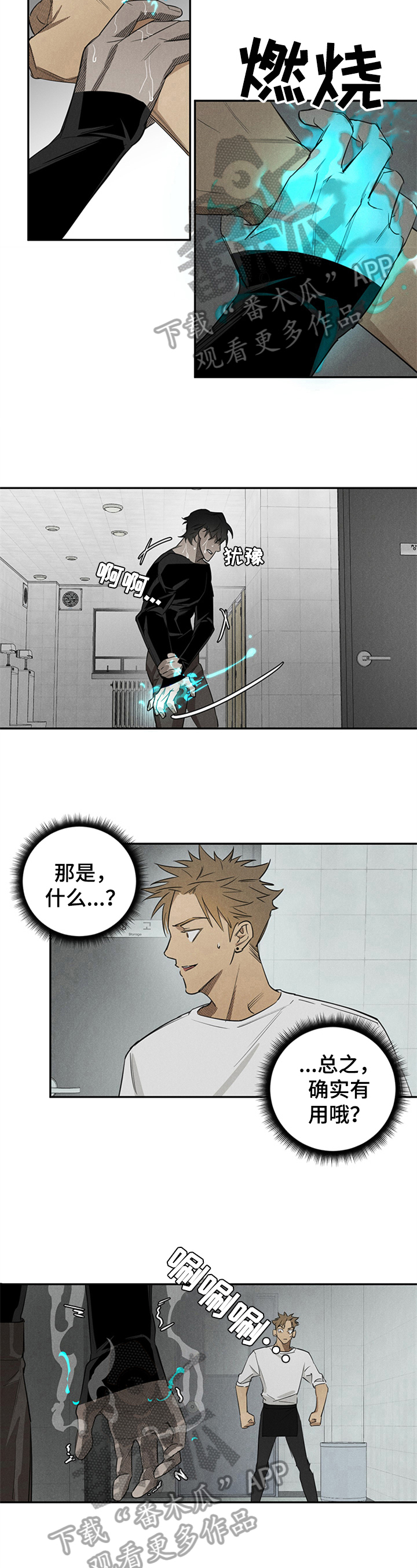 鬼魂缠身第7话图