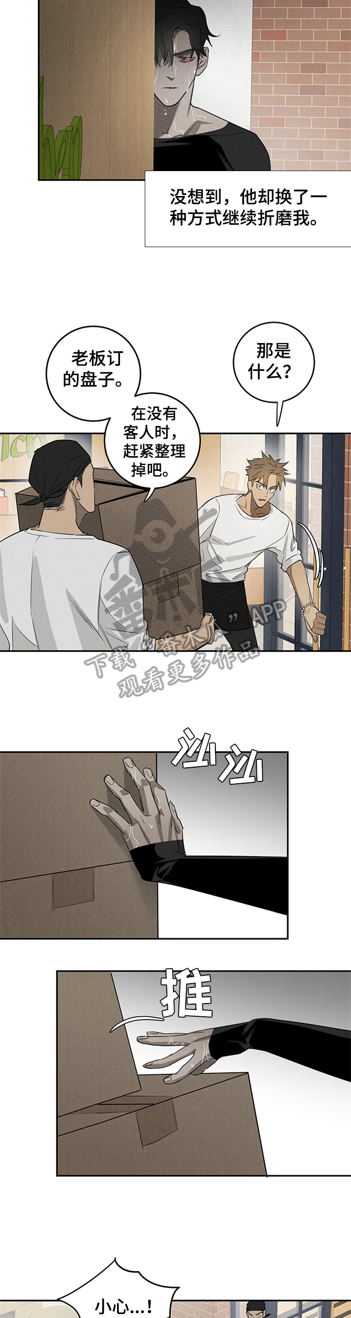 鬼魂缠身第8话图