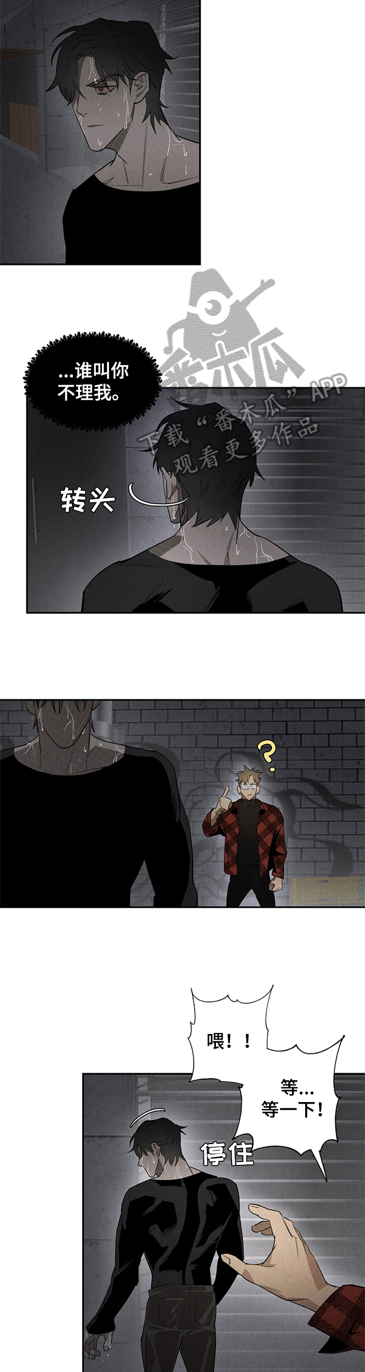 鬼魂缠身第9话图