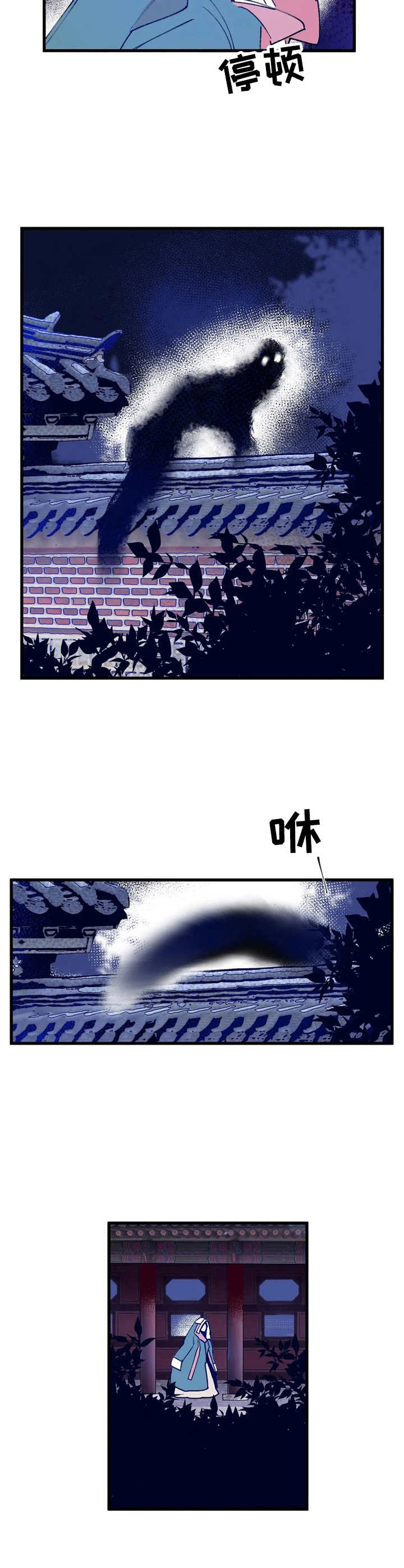 宫廷杀机 第15话 第7页