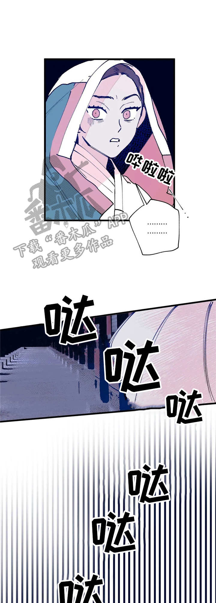 宫廷杀机 第15话 第8页