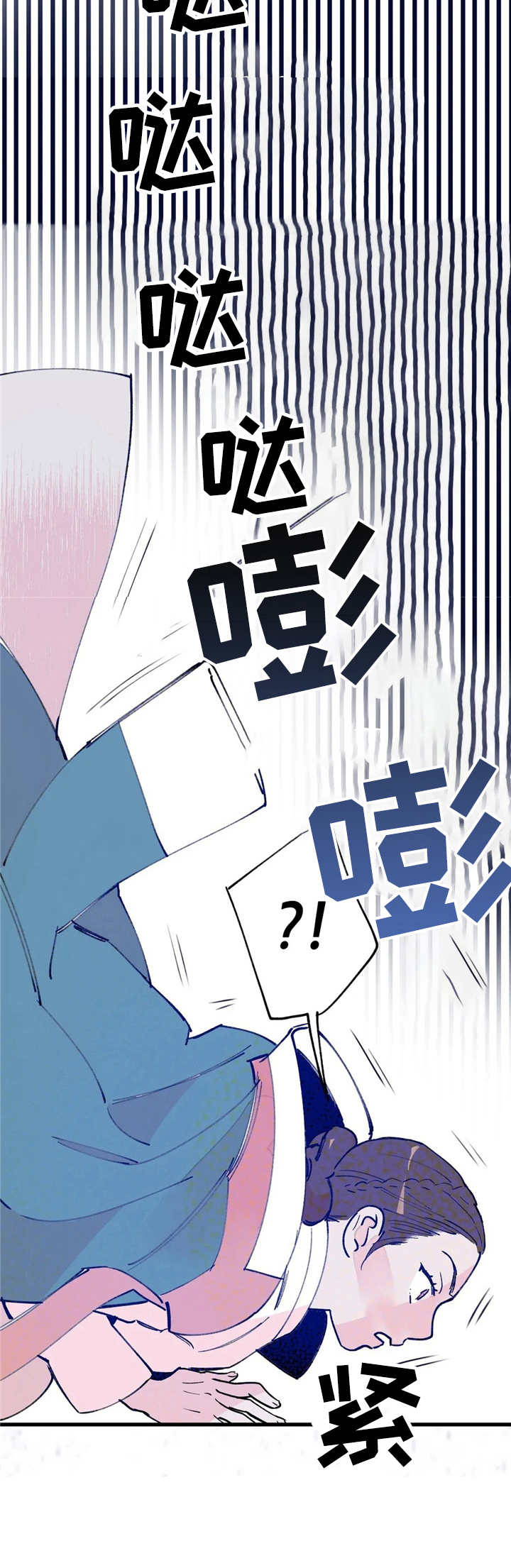 宫廷杀机 第15话 第9页