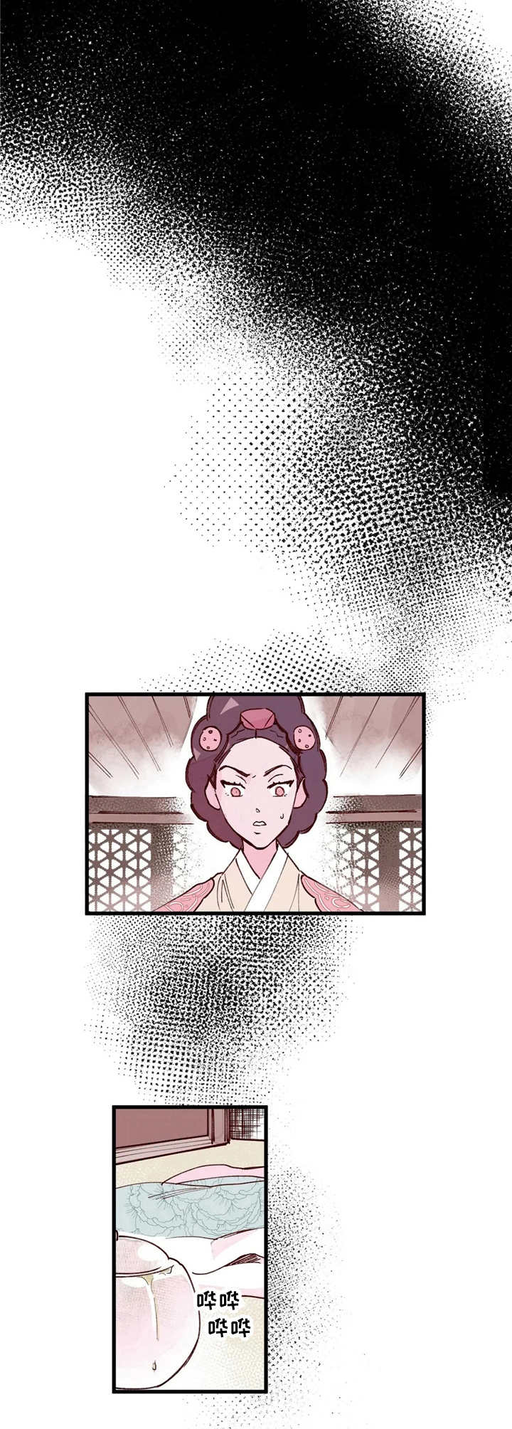 宫廷杀机 第17话 第6页