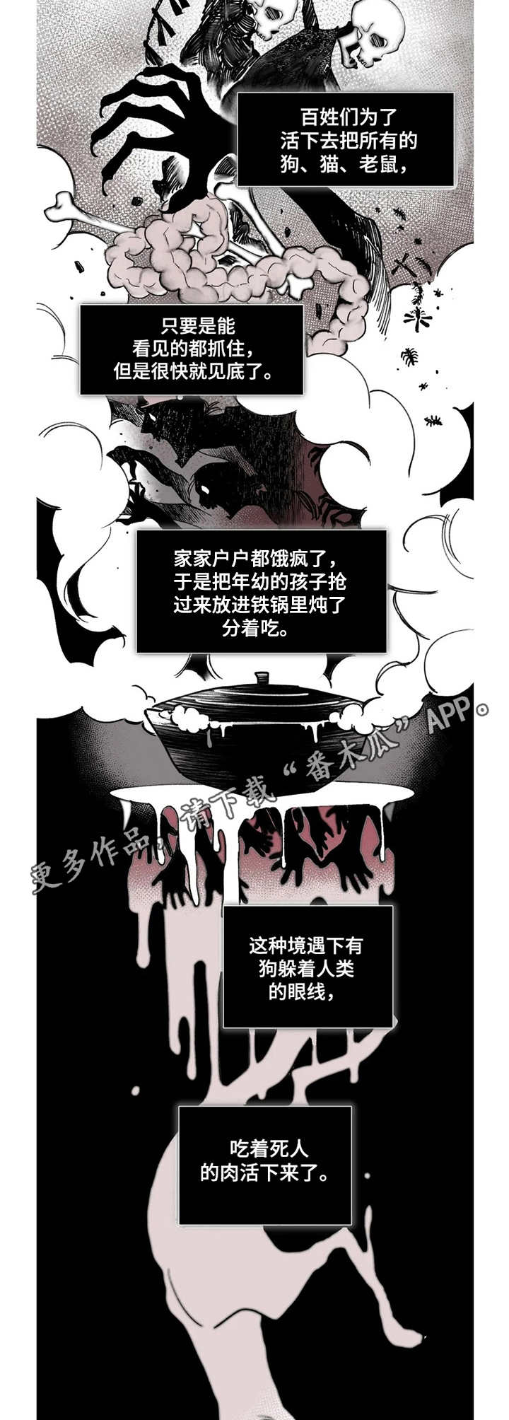 宫廷杀机 第17话 第11页