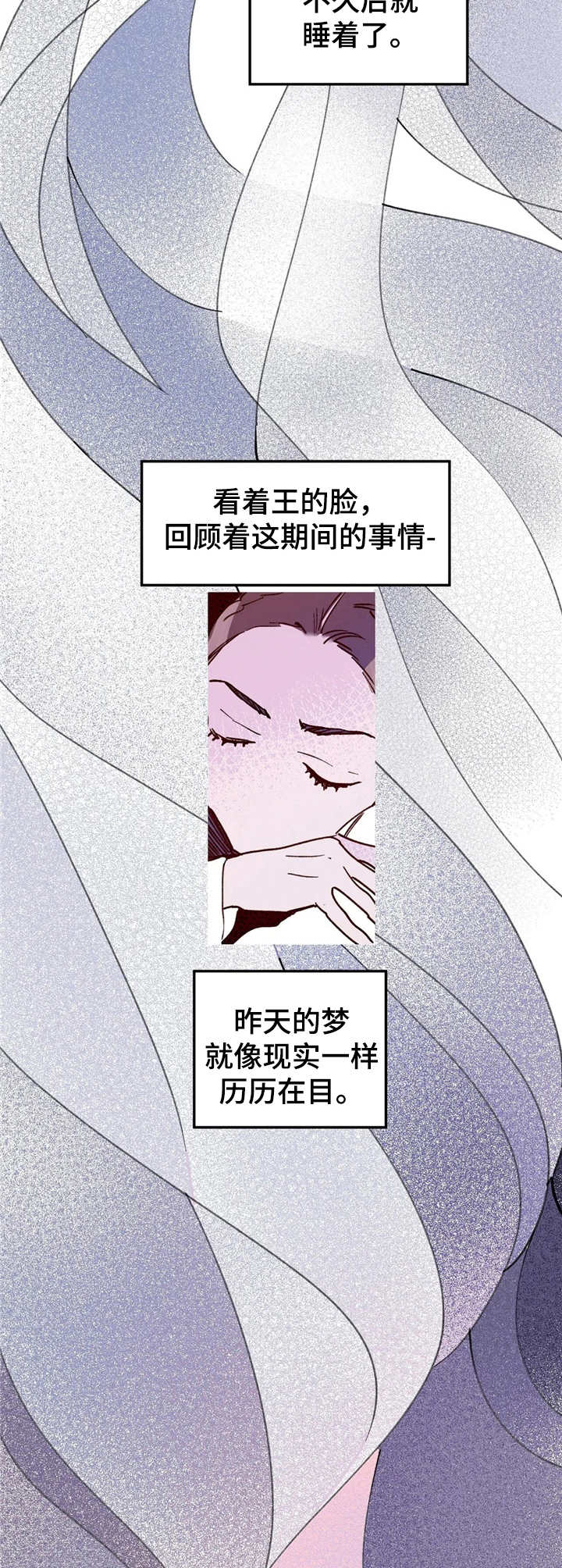 宫廷杀机 第29话 第6页