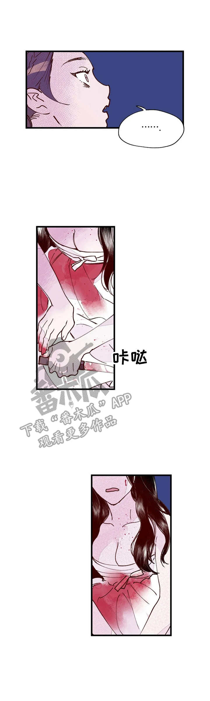 宫廷杀机 第30话 第0页