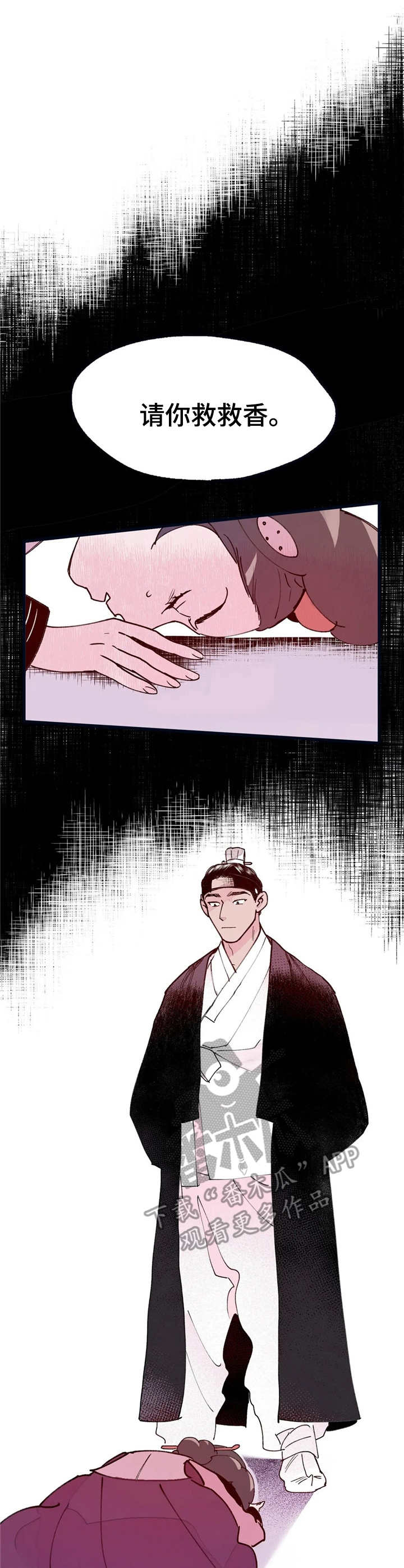 宫廷杀机 第33话 第0页