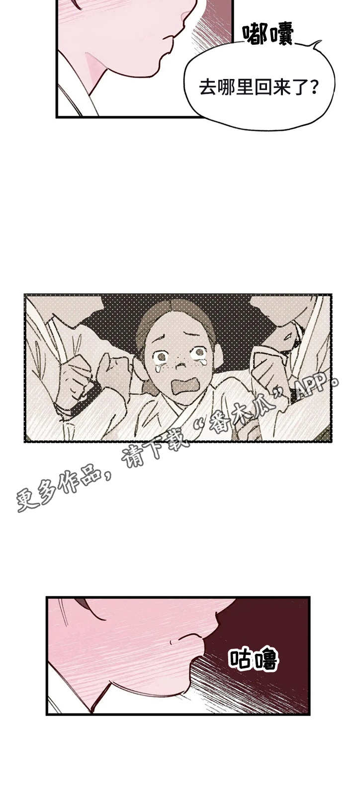 宫廷杀机第34话图