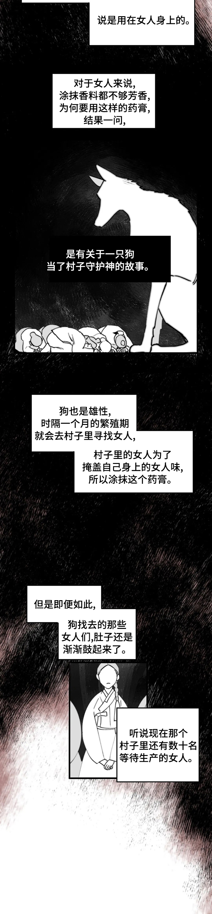 宫廷杀机 第39话 第1页