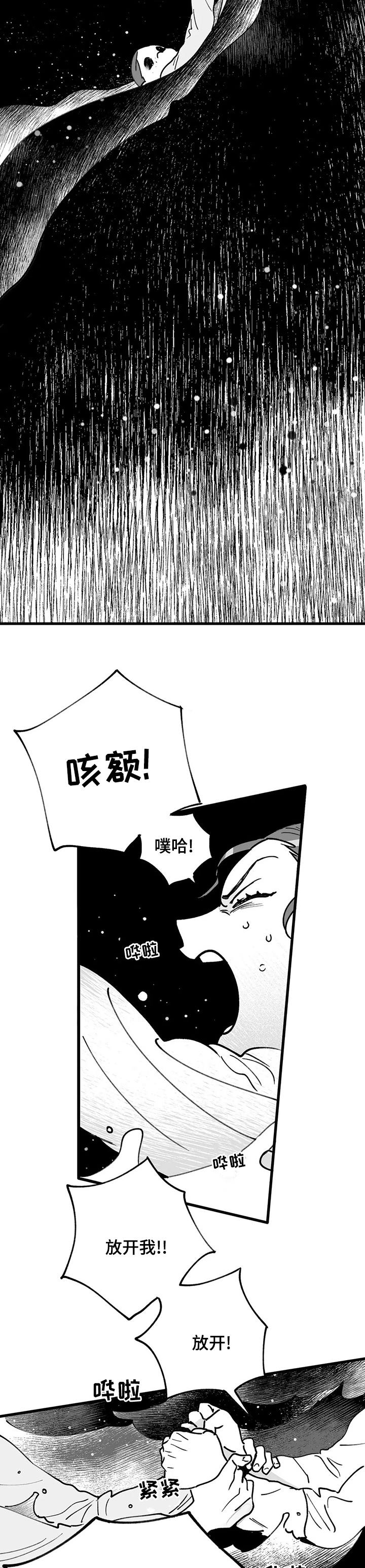 宫廷杀机 第39话 第4页