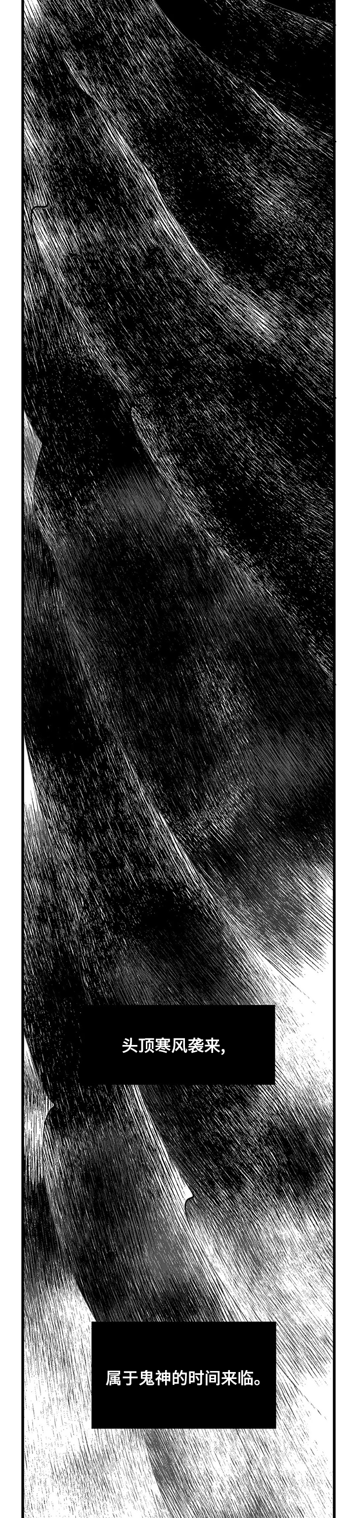 宫廷杀机 第39话 第7页