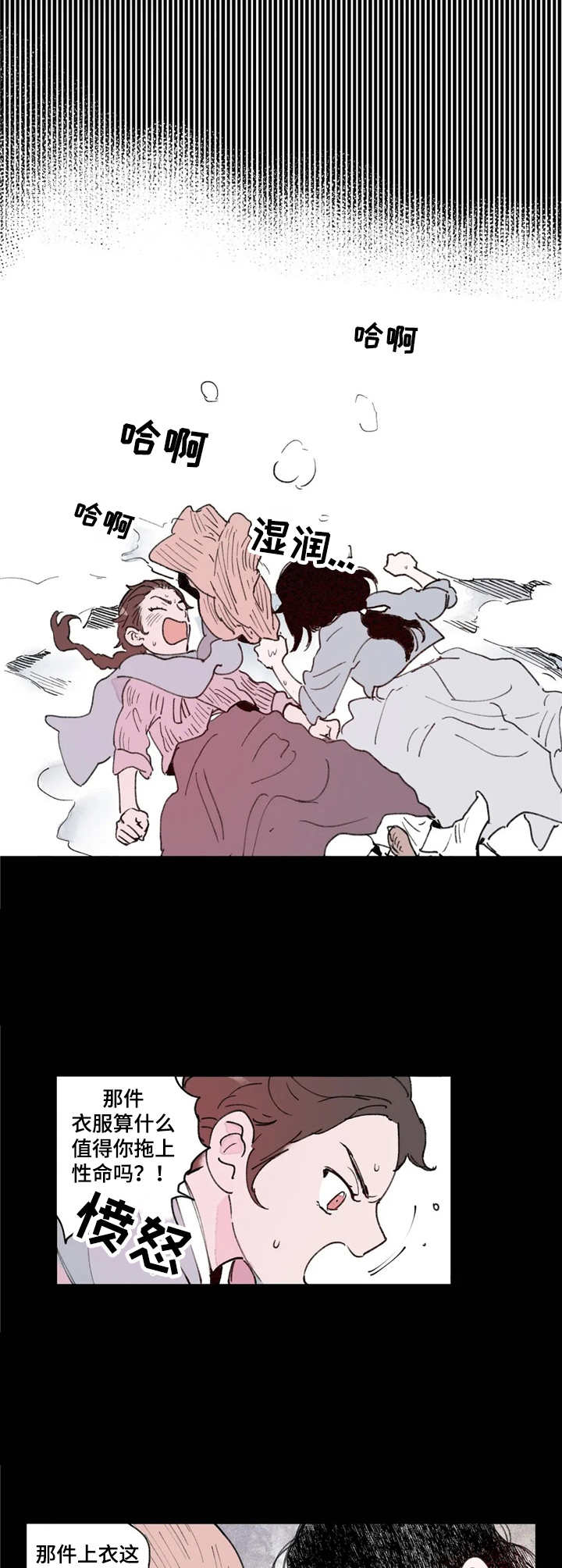 宫廷杀机 第4话 第3页