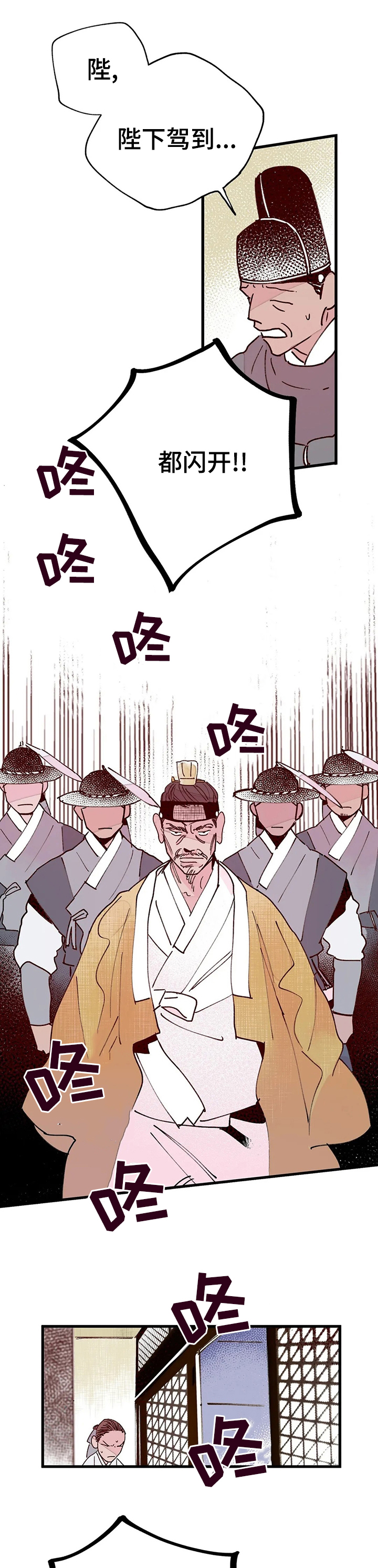 宫廷杀机 第40话 第0页