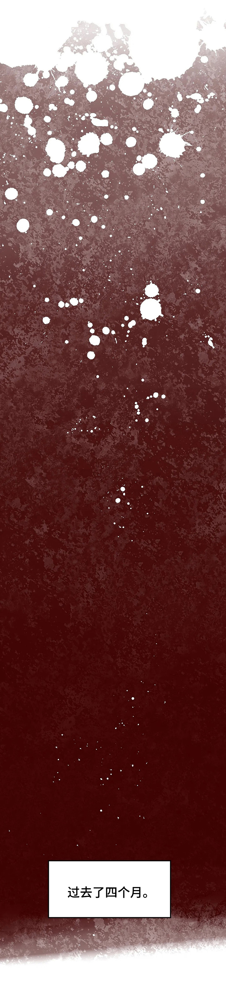 宫廷杀机 第41话 第0页