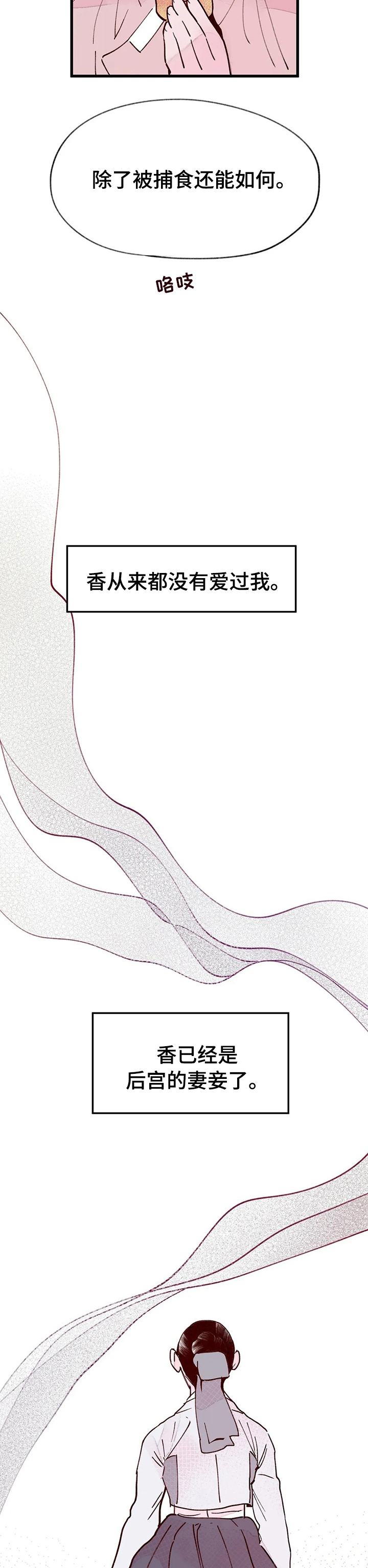 宫廷杀机 第41话 第4页
