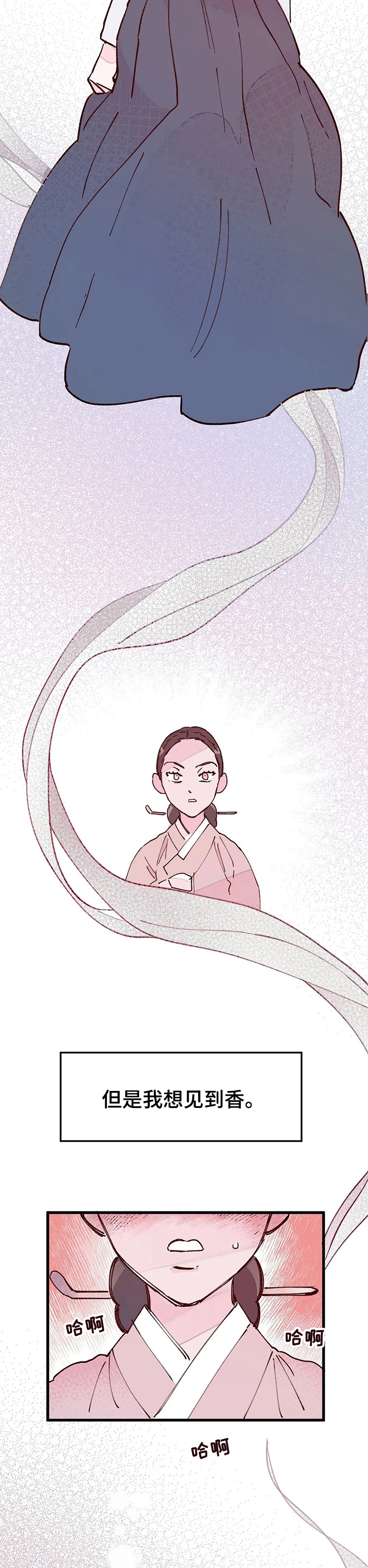 宫廷杀机 第41话 第5页