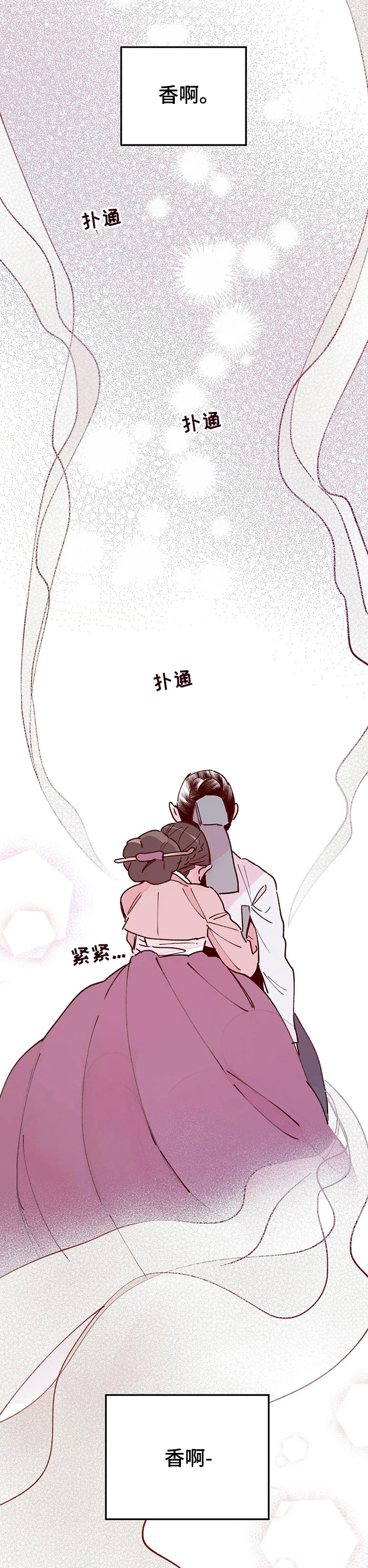 宫廷杀机 第41话 第6页