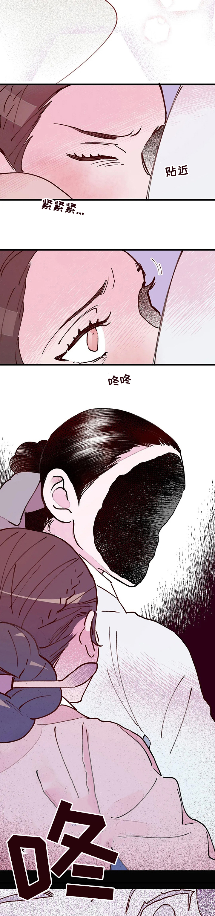 宫廷杀机 第41话 第7页