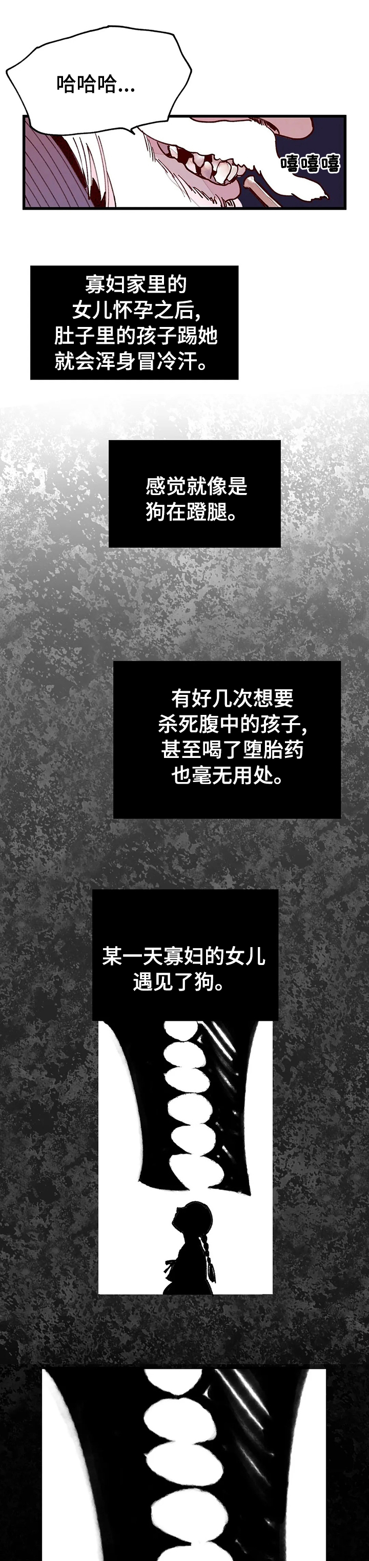 宫廷杀机 第43话 第0页